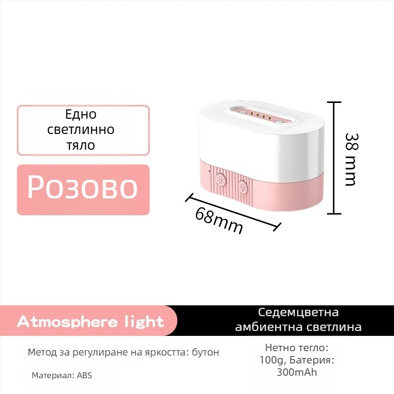 RGB магнитна настолна лампа с USB презареждане и плавно димиране за атмосферично осветление