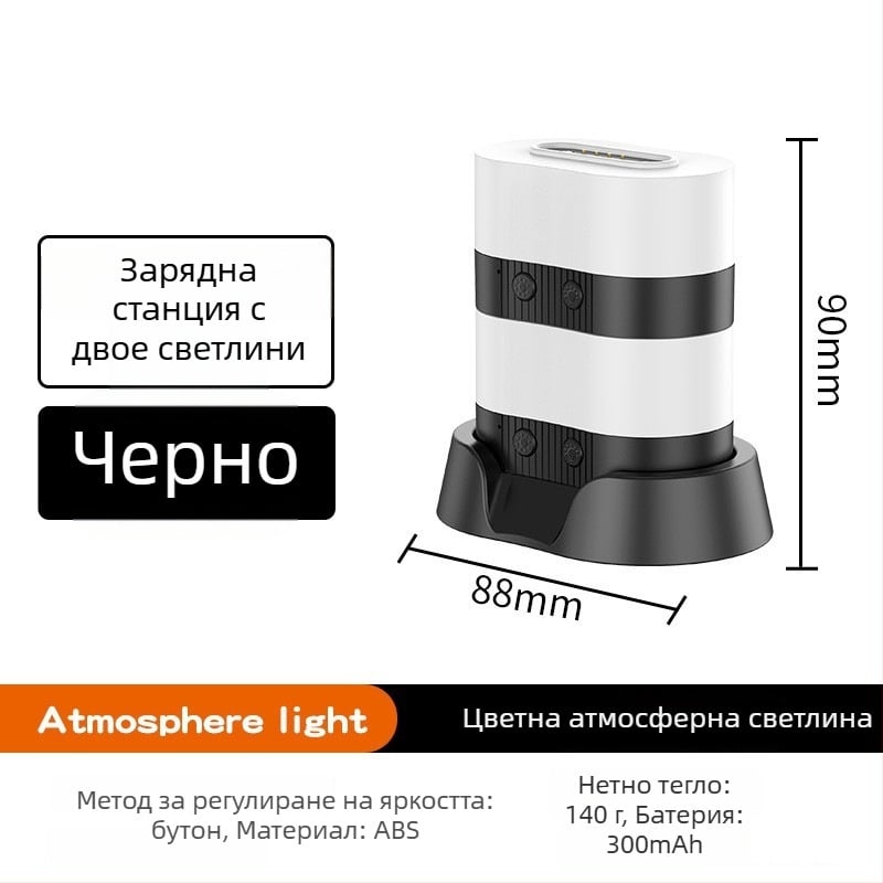 RGB магнитна настолна лампа с USB презареждане и плавно димиране за атмосферично осветление