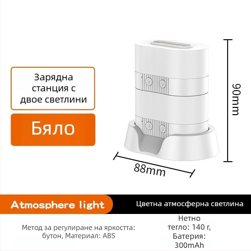 RGB магнитна настолна лампа с USB презареждане и плавно димиране за атмосферично осветление