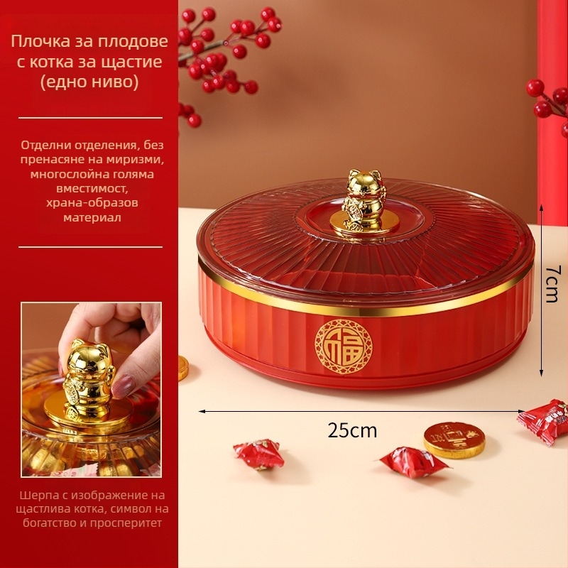 Пластмасова чиния за плодове, китайски стил, нов китайски стил