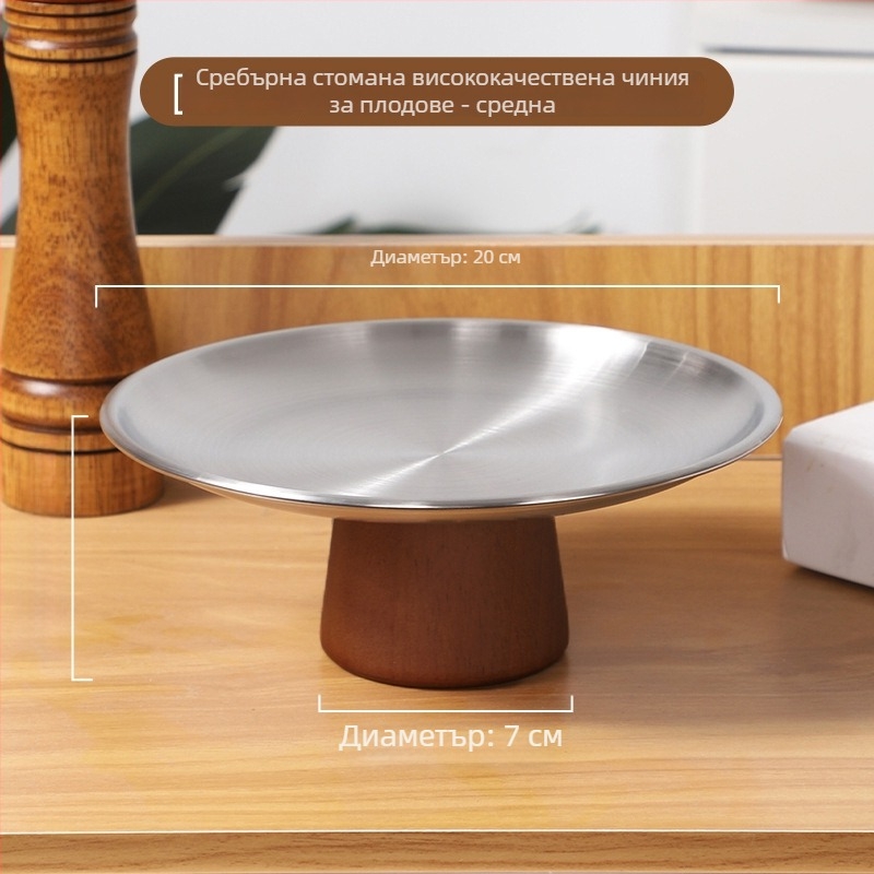 Плодово-десертна чиния на поднос от твърдо дърво с акценти от неръждаема стомана – луксозен ретро стил за дневна и чайна стая.