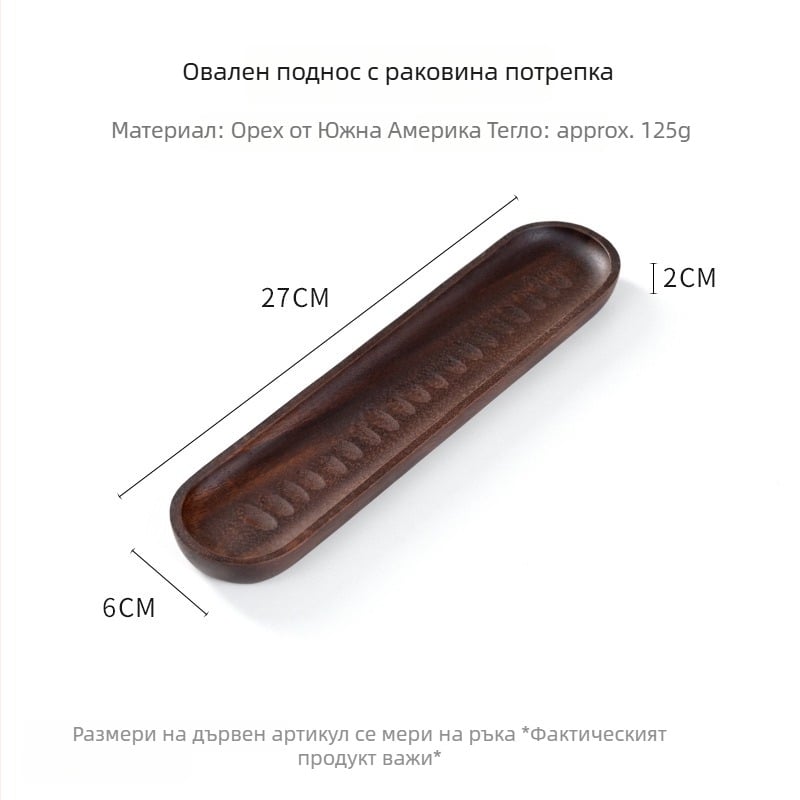 Дървен поднос от акация – неравна форма, матиран завършек, ретро стил, възможност за персонализация, печат на лого