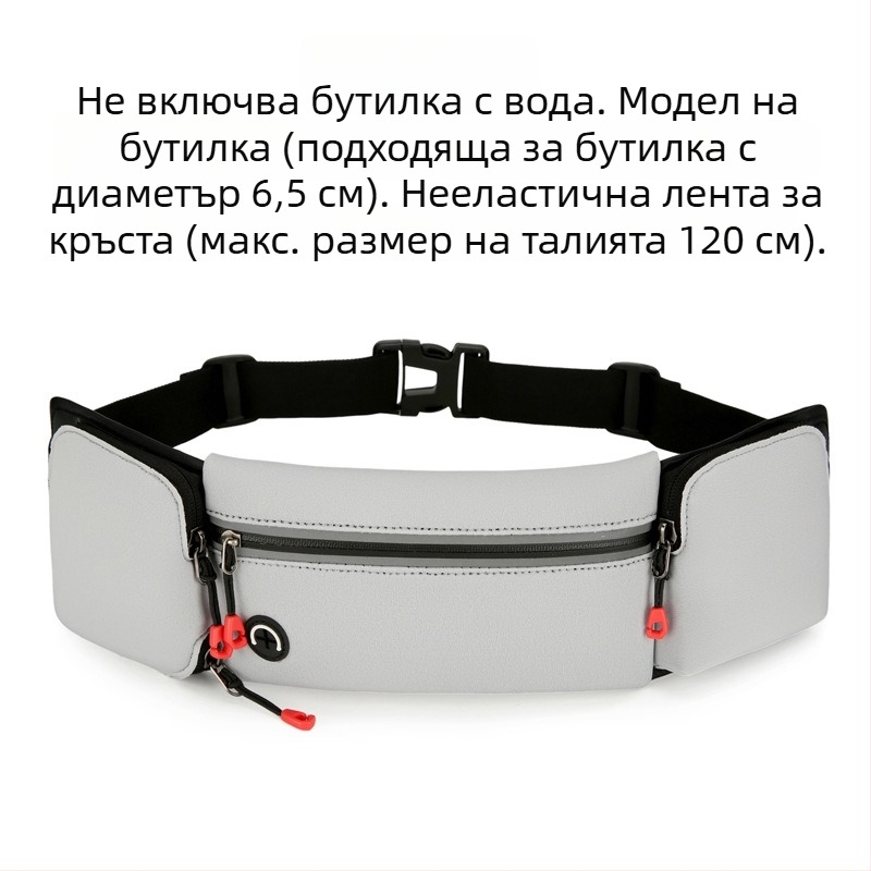 Спортна талийна чанта - суперлек, светлоотразителна за нощта, дивинг плат, унисекс, за спорт на открито