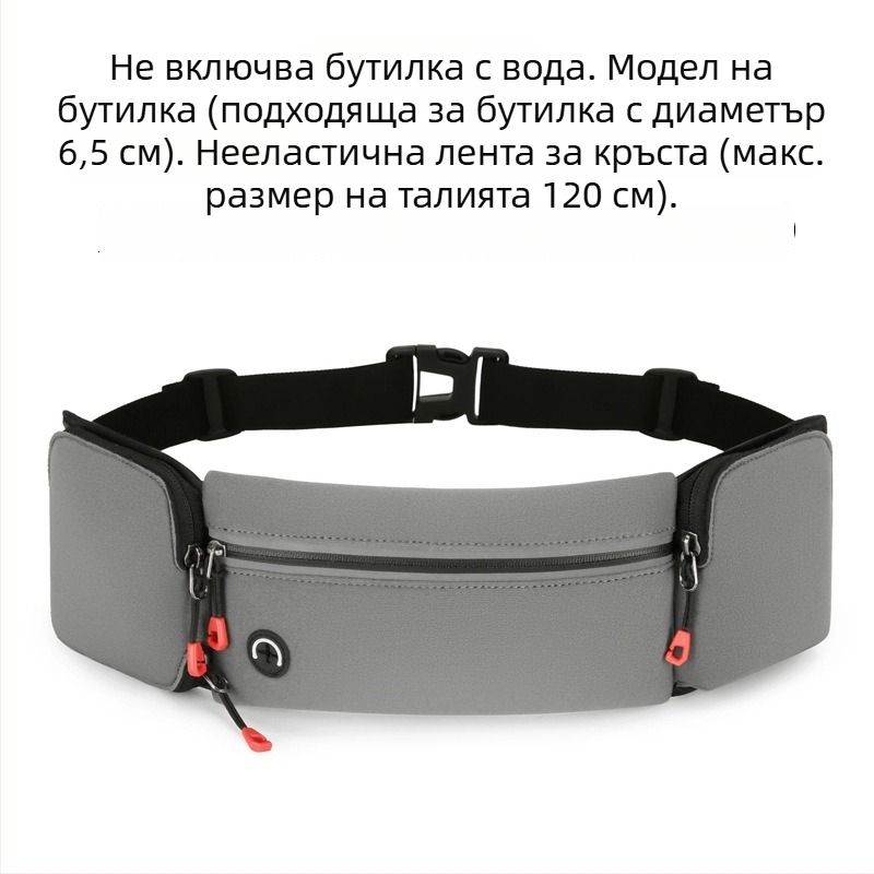 Спортна талийна чанта - суперлек, светлоотразителна за нощта, дивинг плат, унисекс, за спорт на открито
