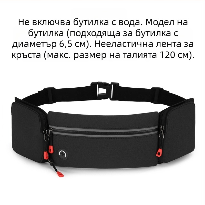 Спортна талийна чанта - суперлек, светлоотразителна за нощта, дивинг плат, унисекс, за спорт на открито