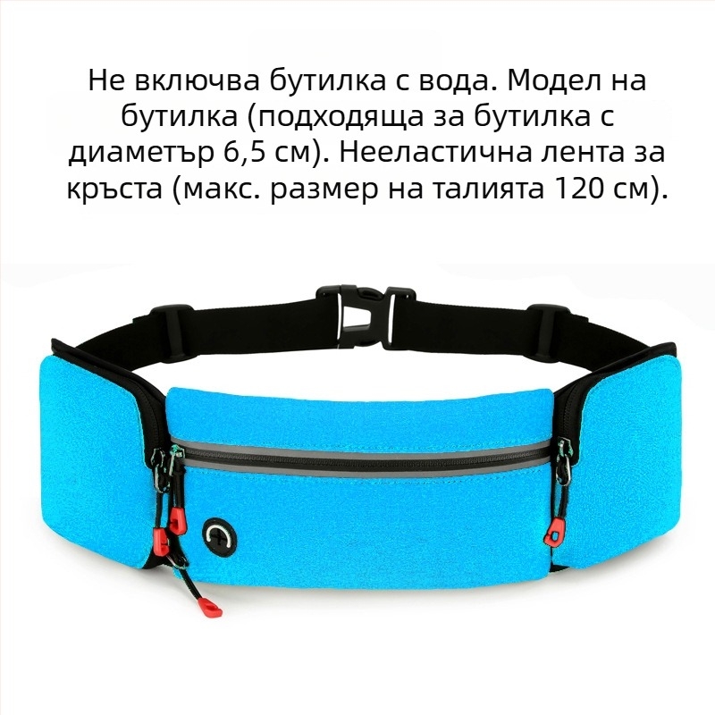 Спортна талийна чанта - суперлек, светлоотразителна за нощта, дивинг плат, унисекс, за спорт на открито