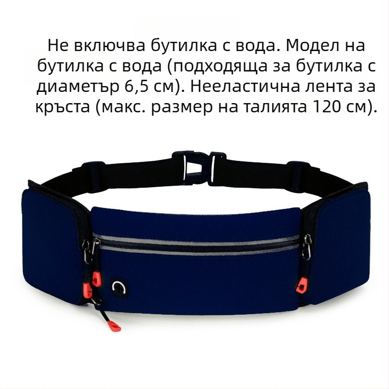 Спортна талийна чанта - суперлек, светлоотразителна за нощта, дивинг плат, унисекс, за спорт на открито