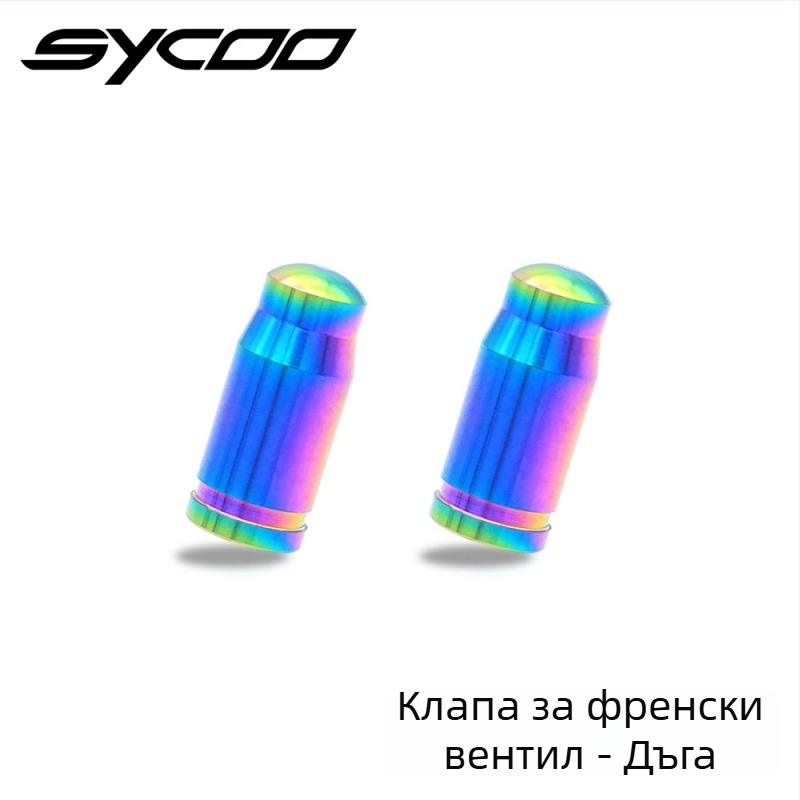 Sycoo титаниева сплав Presta вентилен капак за планински велосипед, персонализиран, пакет 2 бр.