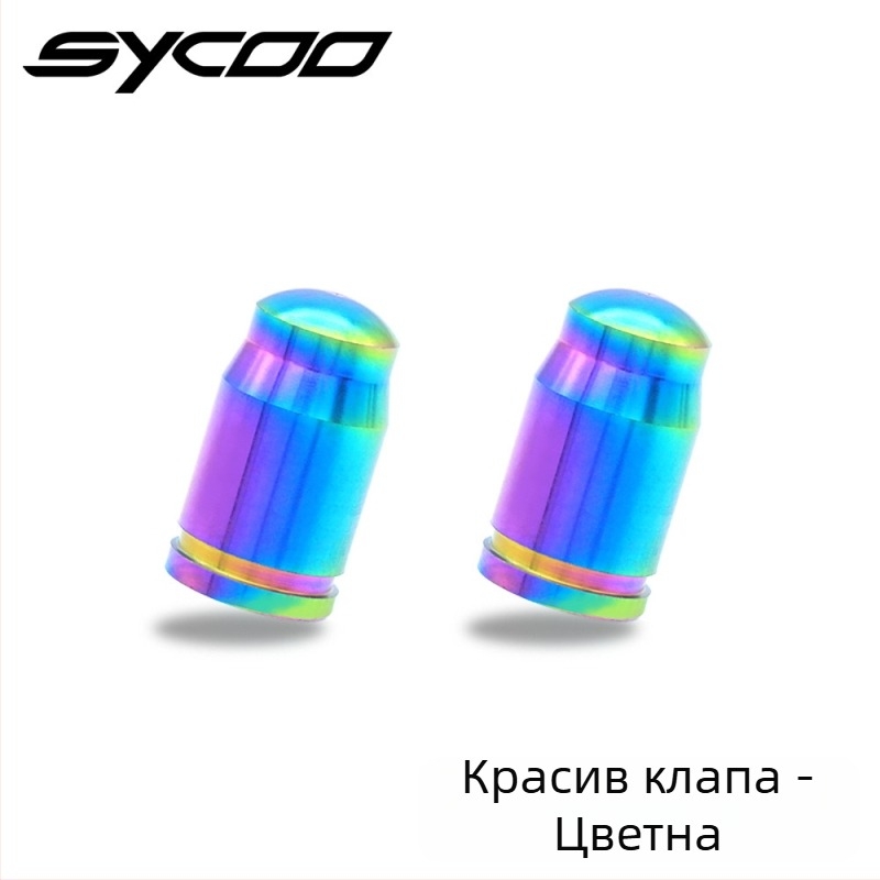 Sycoo титаниева сплав Presta вентилен капак за планински велосипед, персонализиран, пакет 2 бр.