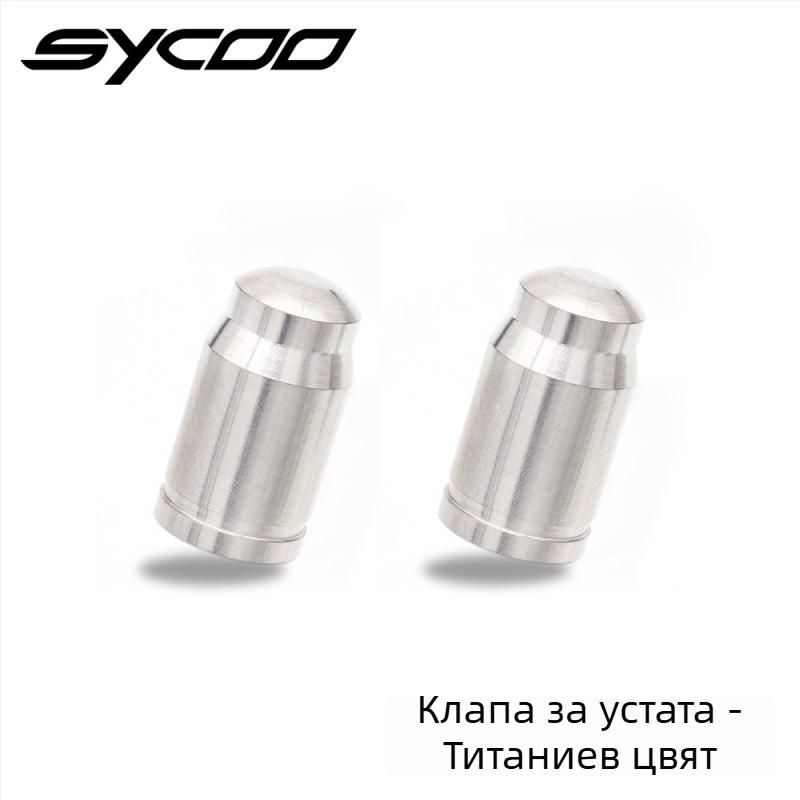 Sycoo титаниева сплав Presta вентилен капак за планински велосипед, персонализиран, пакет 2 бр.