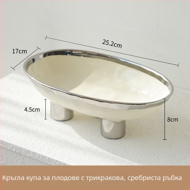 Порцеланова чиния за плодове с три крака, ръчно изработена, стил Лайт Лукс