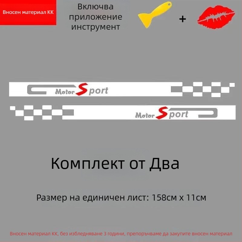 Автомобилен страничен стикер за модификация, антиколизионен състав, универсален модел, капещо лепило, Card Vernon Cool Sticker, персонализиране