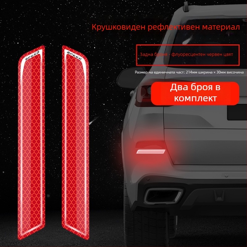 Стикери за врата на автомобил против удар и драскотини, универсален модел 103, самозалепващи, персонализируеми
