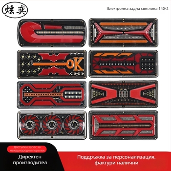 LED задно светло за ванове, камиони и ремаркета, 24V, алуминиева отливка, част 01