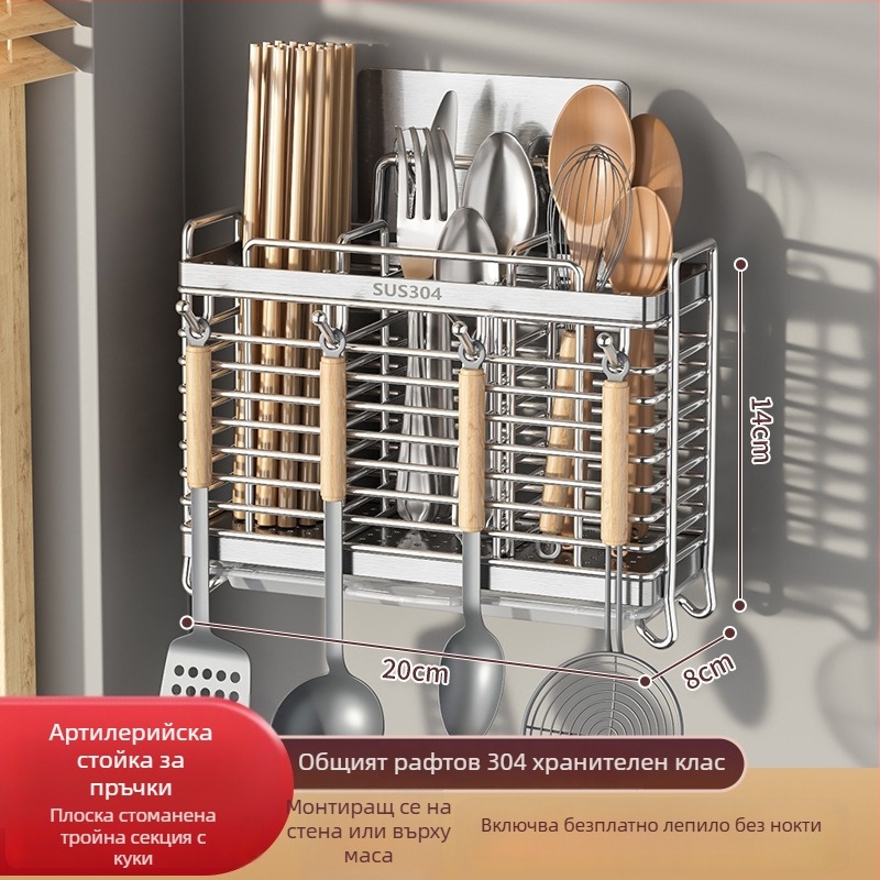 Стенно монтиран държач за кухненски прибори от 304 неръждаема стомана, държач за ножове и отдел за лъжици