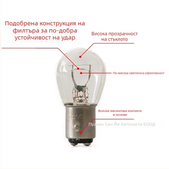 12V автомобилна лампа за спирачни светлини и сигнализация, модел Q25, 21/5 W, 1850 lm, кръгъл корпус