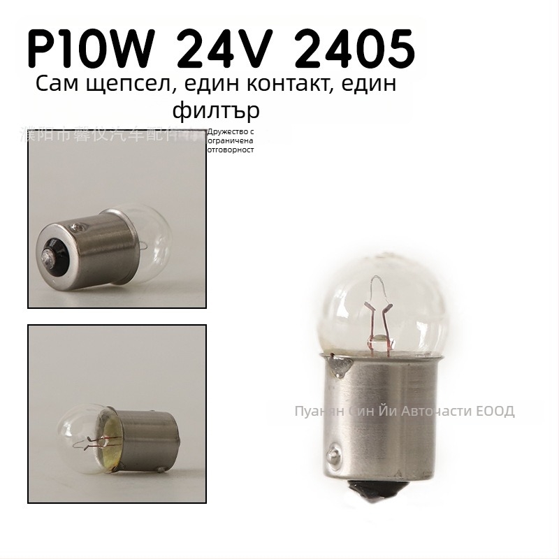 12V автомобилна лампа за спирачни светлини и сигнализация, модел Q25, 21/5 W, 1850 lm, кръгъл корпус