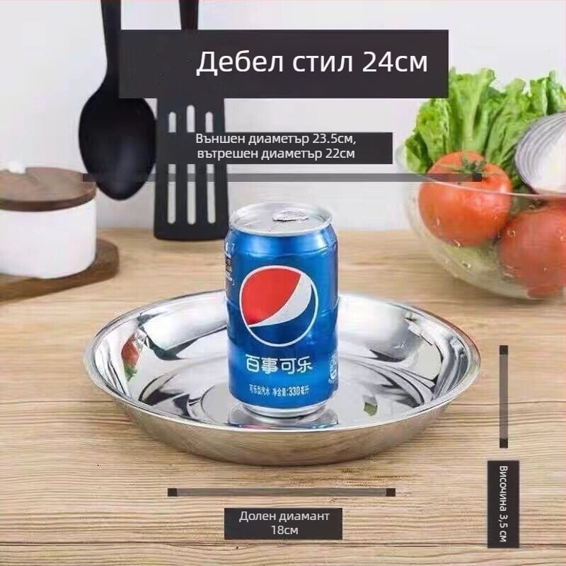 Чиния от неръждаема стомана, кръгла дълбока форма с електроплакиран финиш, микровълнова безопасна, възможност за печат на лого и персонализирана обработка
