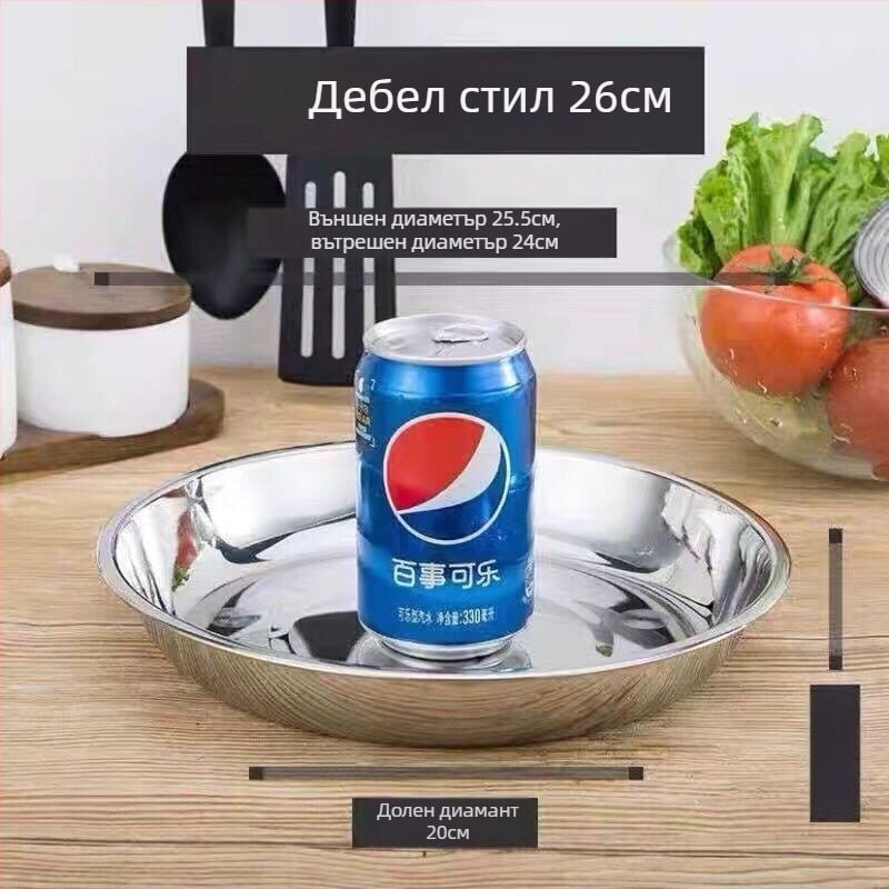 Чиния от неръждаема стомана, кръгла дълбока форма с електроплакиран финиш, микровълнова безопасна, възможност за печат на лого и персонализирана обработка