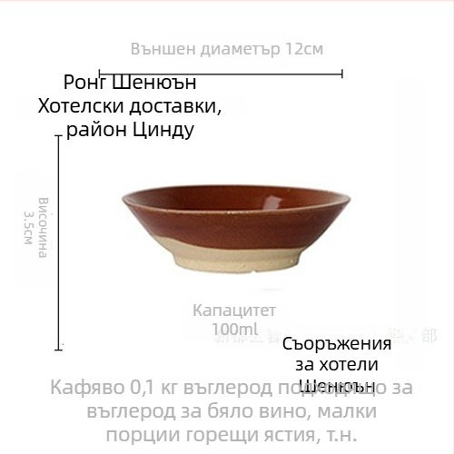 Керамична купа, кръгла форма, ретро стил, глазирана повърхност, подходяща за микровълнова фурна