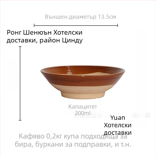 Керамична купа, кръгла форма, ретро стил, глазирана повърхност, подходяща за микровълнова фурна