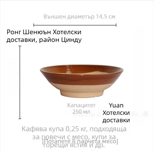 Керамична купа, кръгла форма, ретро стил, глазирана повърхност, подходяща за микровълнова фурна
