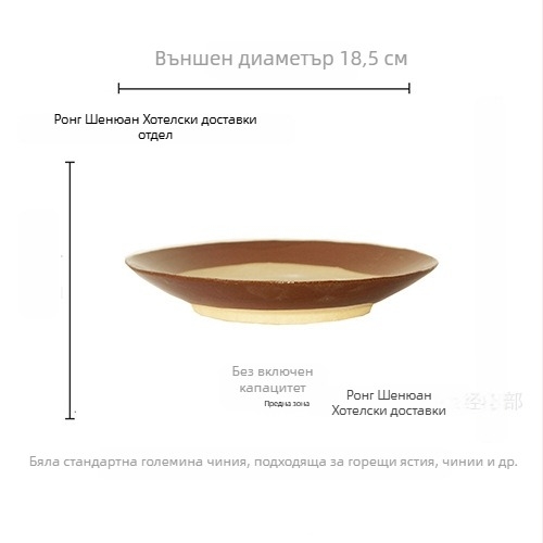 Керамична купа, кръгла форма, ретро стил, глазирана повърхност, подходяща за микровълнова фурна