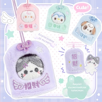 RosyPosy Разделяема плюшена кукла-ключодържател за раница, материал: плюш, стил: карикатурен