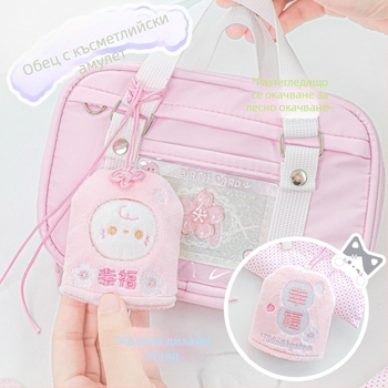 RosyPosy Разделяема плюшена кукла-ключодържател за раница, материал: плюш, стил: карикатурен