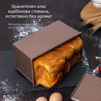 Правоъгълна форма за хляб от карбонова стомана с незалепващо покритие, гофрирана повърхност и капак
