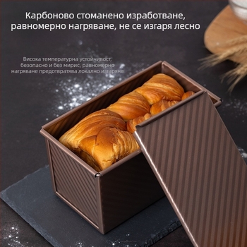 Правоъгълна форма за хляб от карбонова стомана с незалепващо покритие, гофрирана повърхност и капак