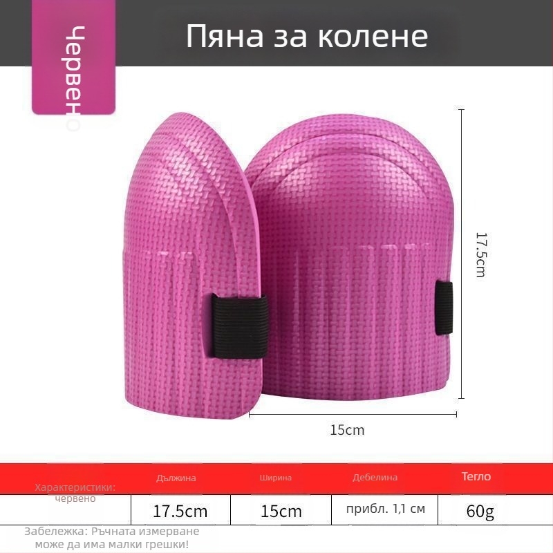 Коленни протектори за зидари - пяна за коляното, дебела подплата, защита при полагане на плочки (Марка: Morning sun; Наличност: Ready stock; Възраст: Възрастни; Сезон: Лято 2021)