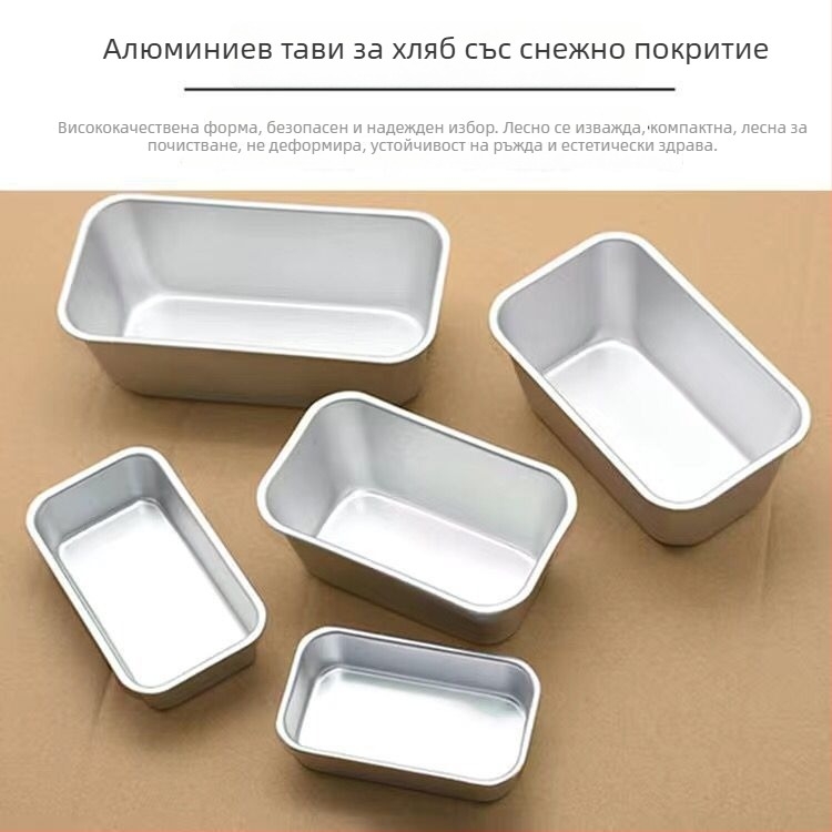 Квадратна тава за хляб – форми за печене за хляб и торта, домашна употреба