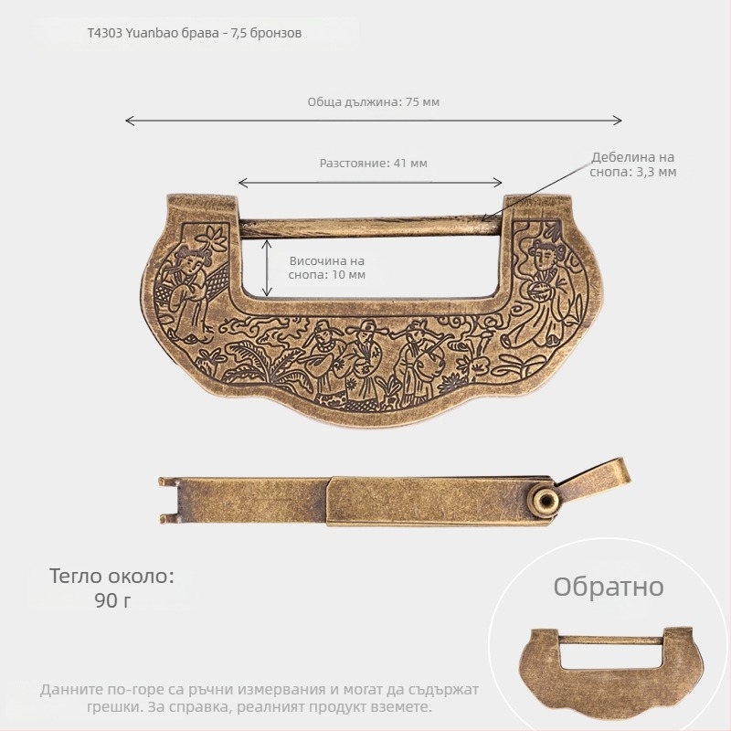 Домашна медна ключалка, модел 4303, ретро антикварен стил, за дървени врати и кутии