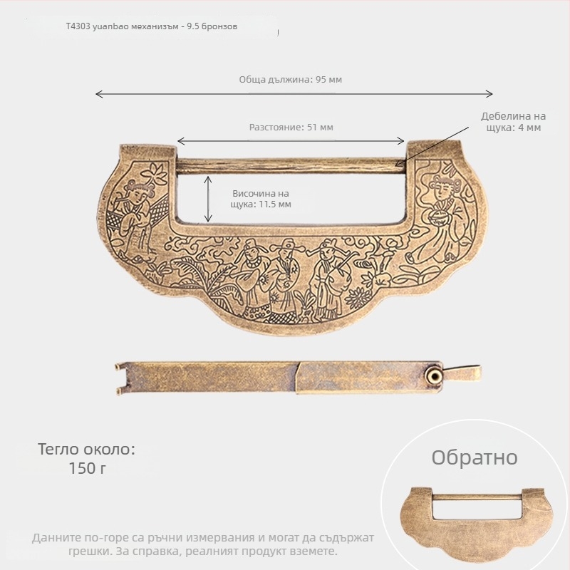Домашна медна ключалка, модел 4303, ретро антикварен стил, за дървени врати и кутии