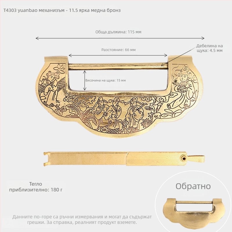 Домашна медна ключалка, модел 4303, ретро антикварен стил, за дървени врати и кутии