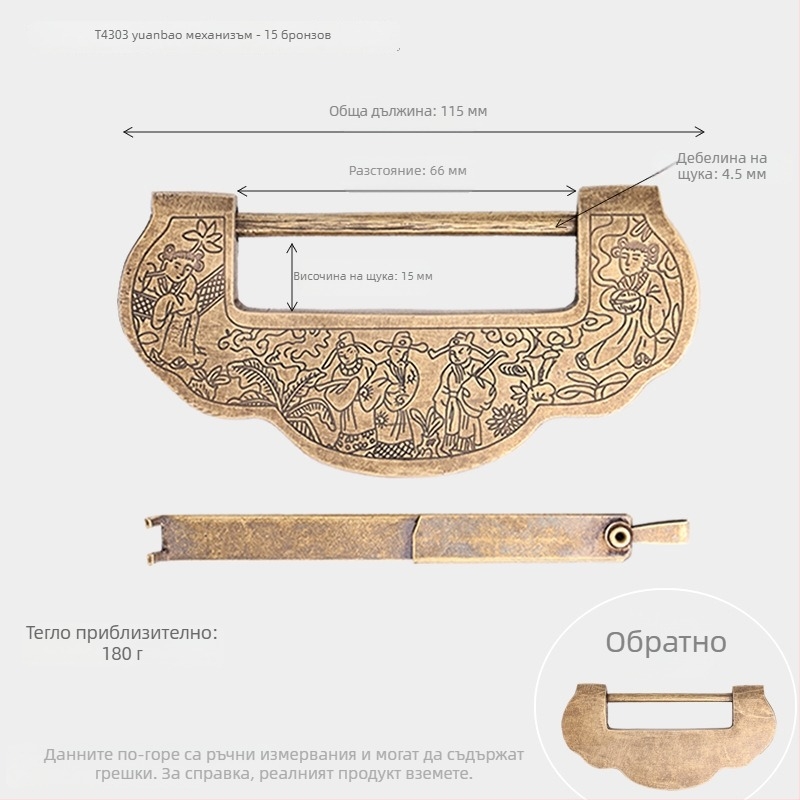 Домашна медна ключалка, модел 4303, ретро антикварен стил, за дървени врати и кутии