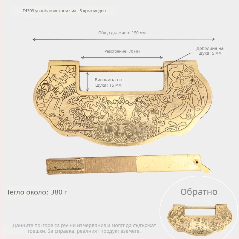 Домашна медна ключалка, модел 4303, ретро антикварен стил, за дървени врати и кутии