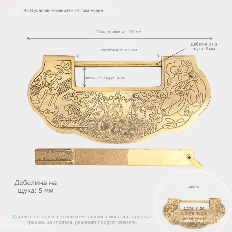 Домашна медна ключалка, модел 4303, ретро антикварен стил, за дървени врати и кутии