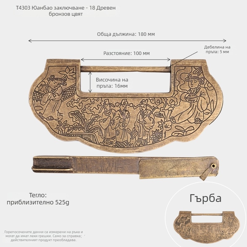 Домашна медна ключалка, модел 4303, ретро антикварен стил, за дървени врати и кутии