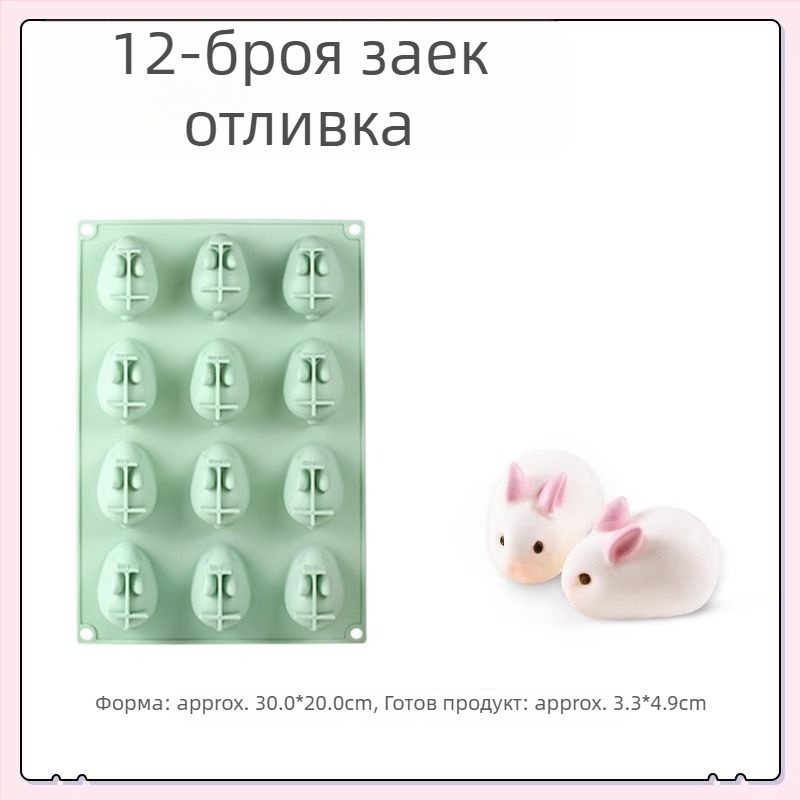 Силиконова форма за млечно желе – правоъгълна, дизайн с карикатурни животни, за кремове и пудинги