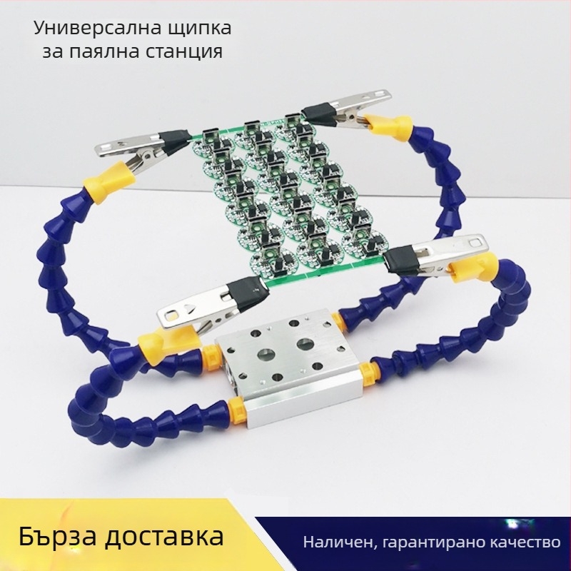 Многофункционална заваръчна фиксация за паячна станция – алуминиева сплавна скоба за аксесоари към моделни самолети и универсален инструмент за поддръжка на печатни платки