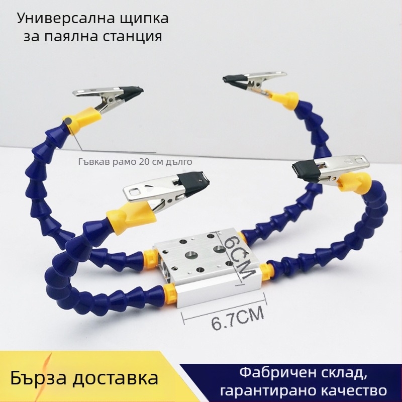 Многофункционална заваръчна фиксация за паячна станция – алуминиева сплавна скоба за аксесоари към моделни самолети и универсален инструмент за поддръжка на печатни платки