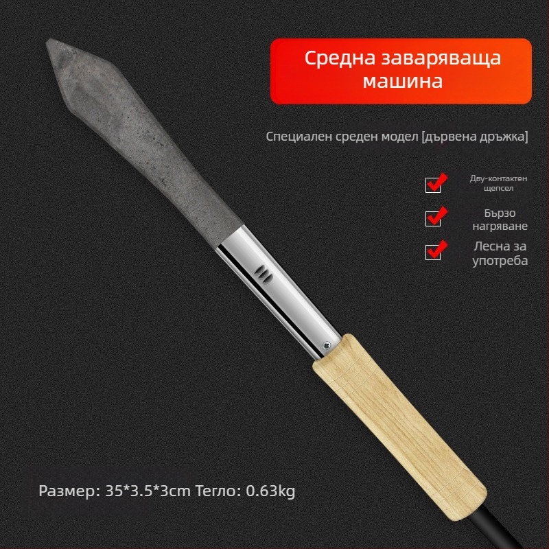 Електрически поялник с дървена дръжка, 220V, електрическо нагряване, за козина от прасе