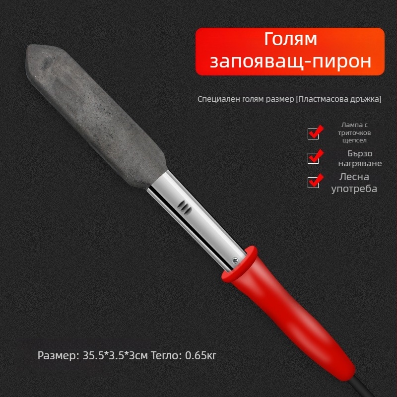 Електрически поялник с дървена дръжка, 220V, електрическо нагряване, за козина от прасе