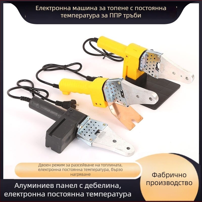 Gongrui 220V цифров термостатен заварчик за PPR тръби за горещо заваряване
