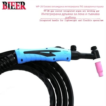 Bieer WP-26/F/V/FV аргонова дъговa заваръчна пушка, европейски интерфейс