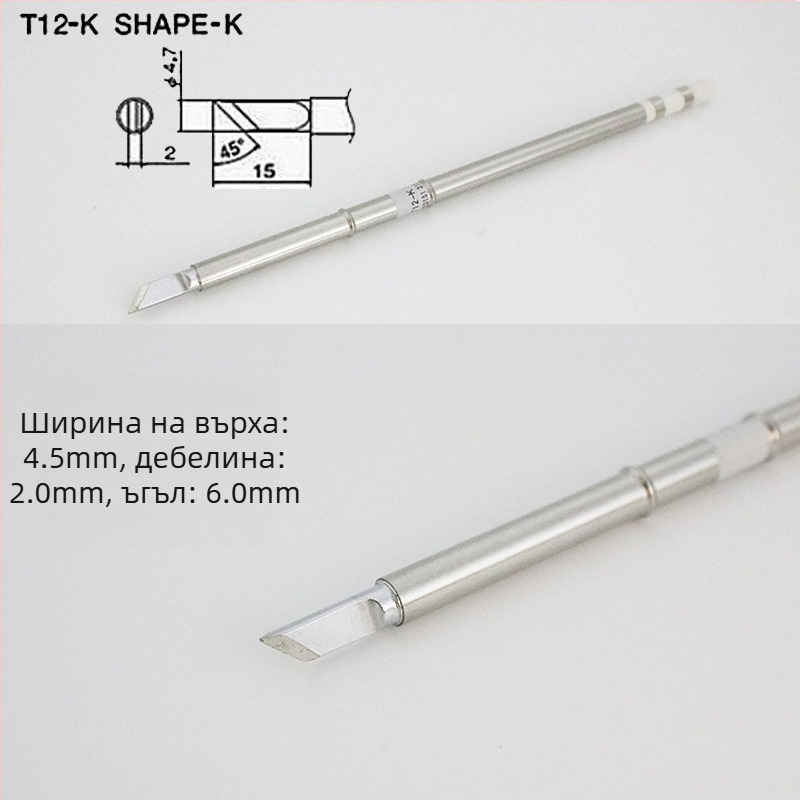 Накрайник-нож за паялник T12 за FX-951/T12-A X станция — тънък връх за ремонт на мобилни телефони