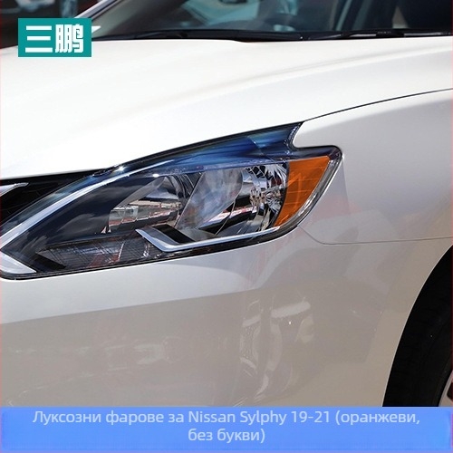 Автомобилен стикер за каросерия, Sanpeng PVC, произход Китай, персонализиране на обработката, силно прилепване