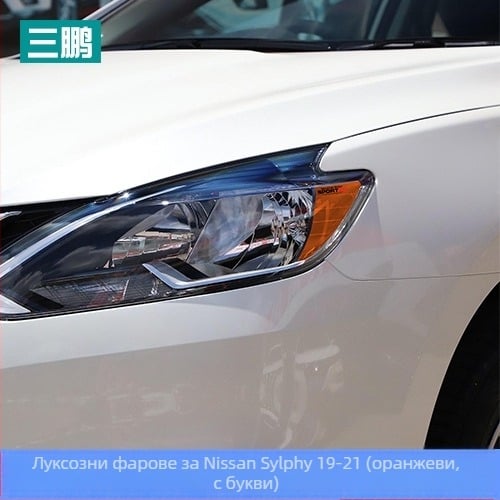 Автомобилен стикер за каросерия, Sanpeng PVC, произход Китай, персонализиране на обработката, силно прилепване